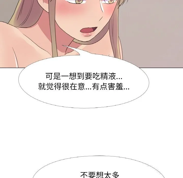 真人实境秀-第26話 - 图片 40