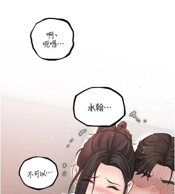岳母为何那样-第31話-承翰!我們不行這樣…! - 图片 2