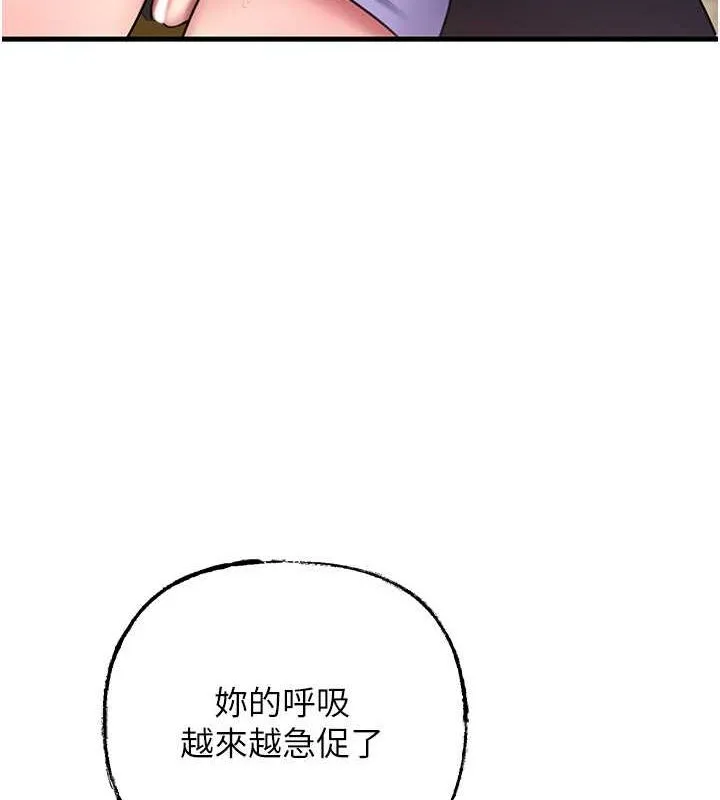 岳母为何那样-第31話-承翰!我們不行這樣…! - 图片 4