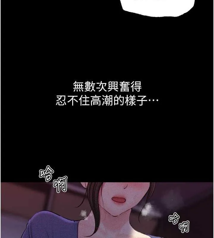 岳母为何那样-第31話-承翰!我們不行這樣…! - 图片 14