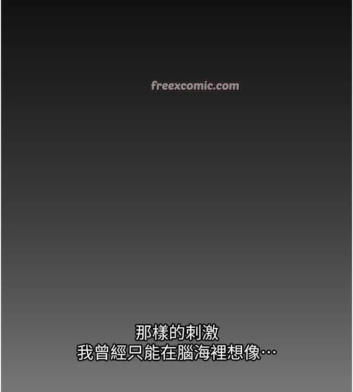 岳母為何那樣第31話-承翰!我們不行這樣&hellip;!