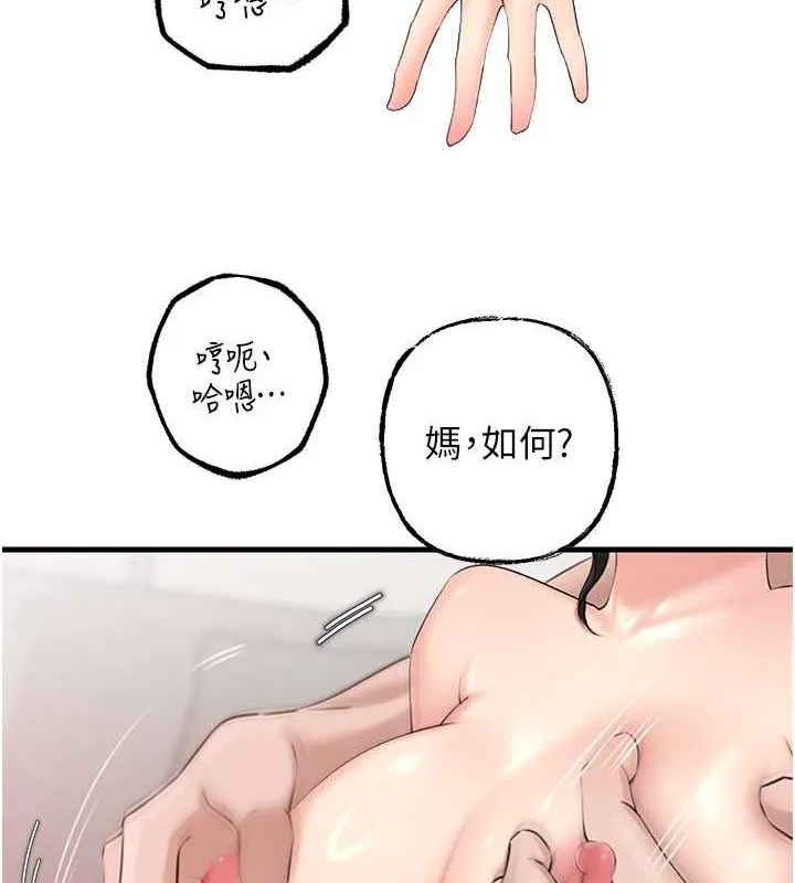 岳母为何那样-第31話-承翰!我們不行這樣…! - 图片 24