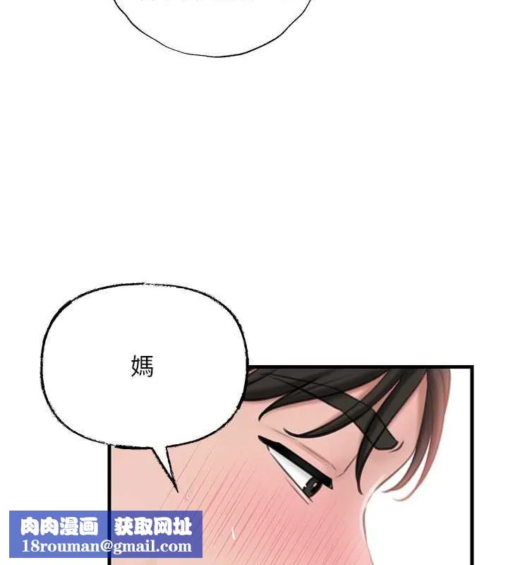 岳母为何那样-第31話-承翰!我們不行這樣…! - 图片 55