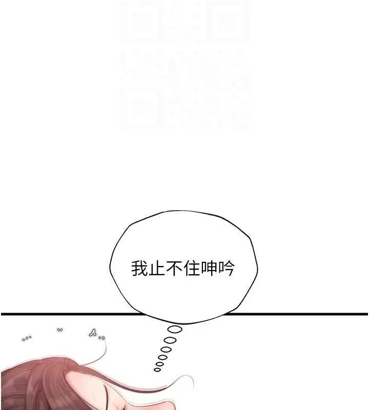 岳母为何那样-第31話-承翰!我們不行這樣…! - 图片 53