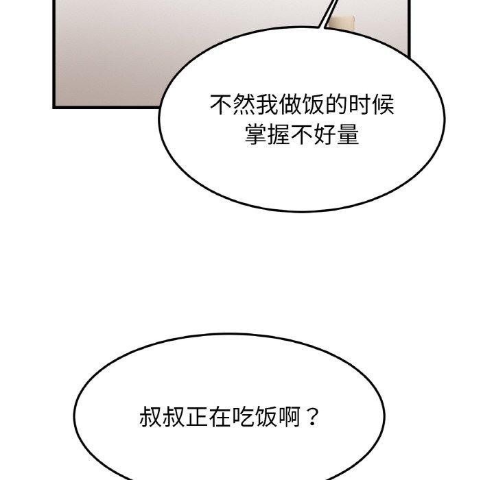 亲密一家人第59話