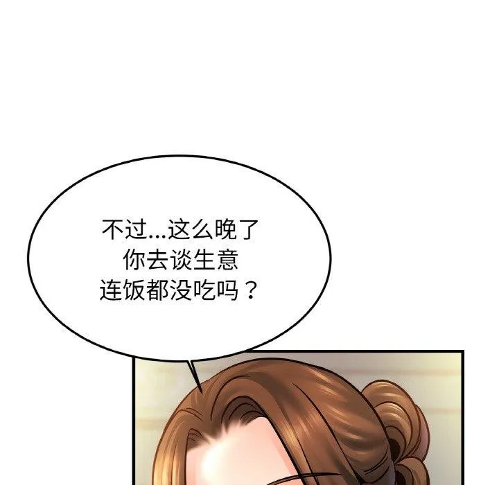 亲密一家人第59話