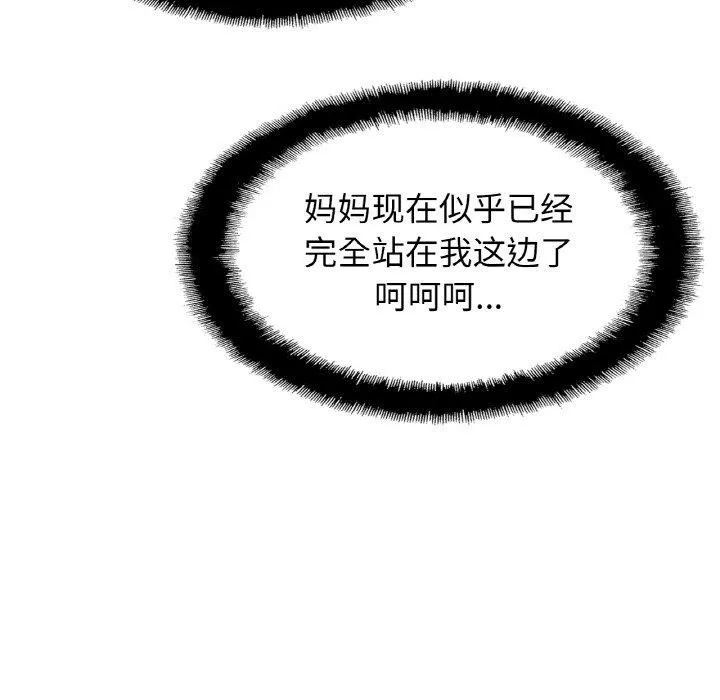 亲密一家人-第59話 - 图片 26