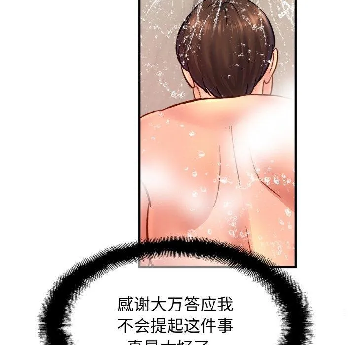 亲密一家人-第59話 - 图片 30