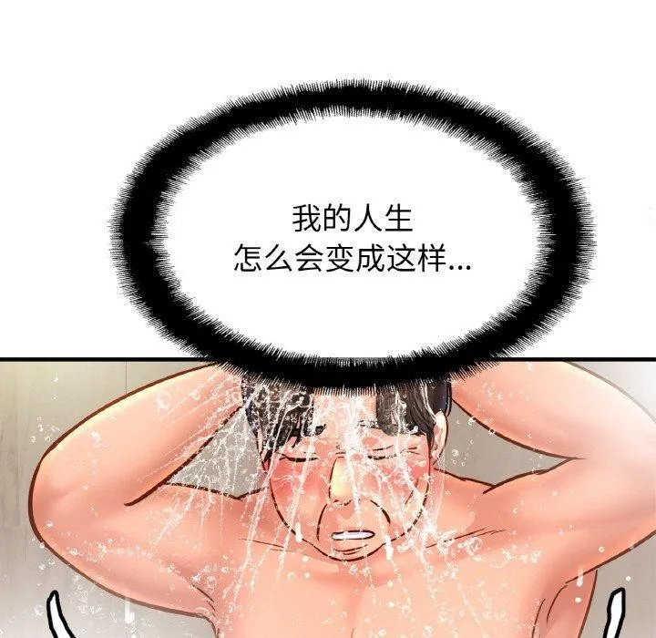 亲密一家人-第59話 - 图片 41