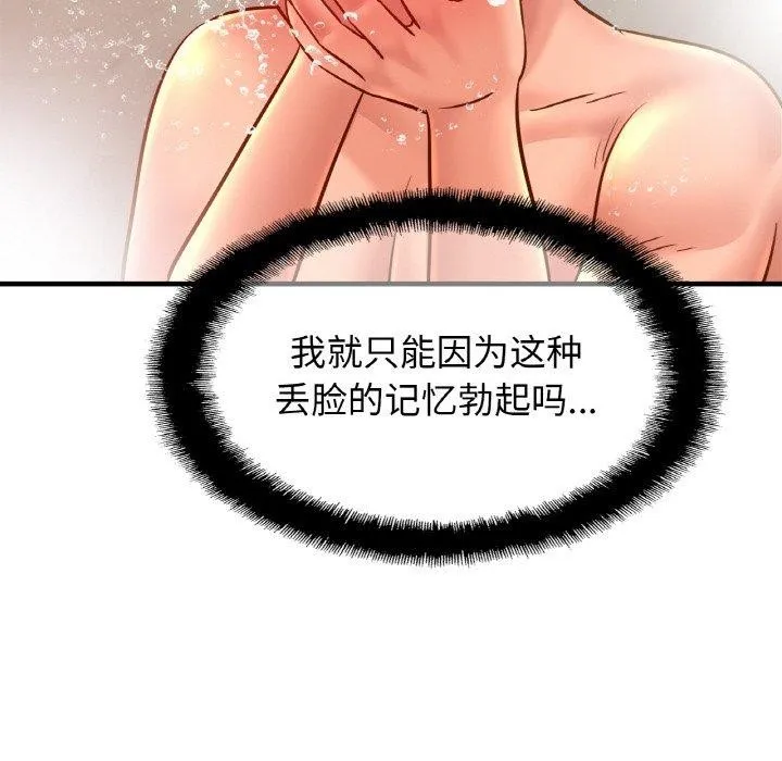 亲密一家人第59話