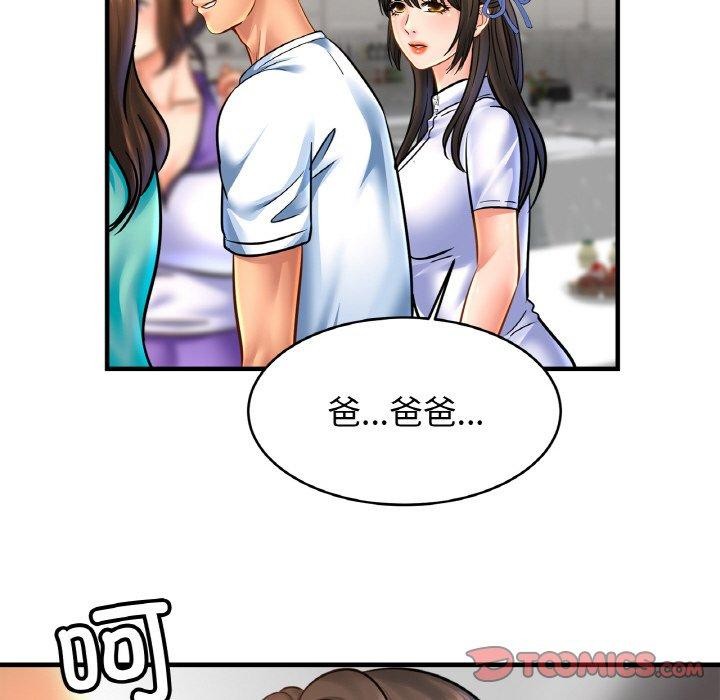 亲密一家人第59話