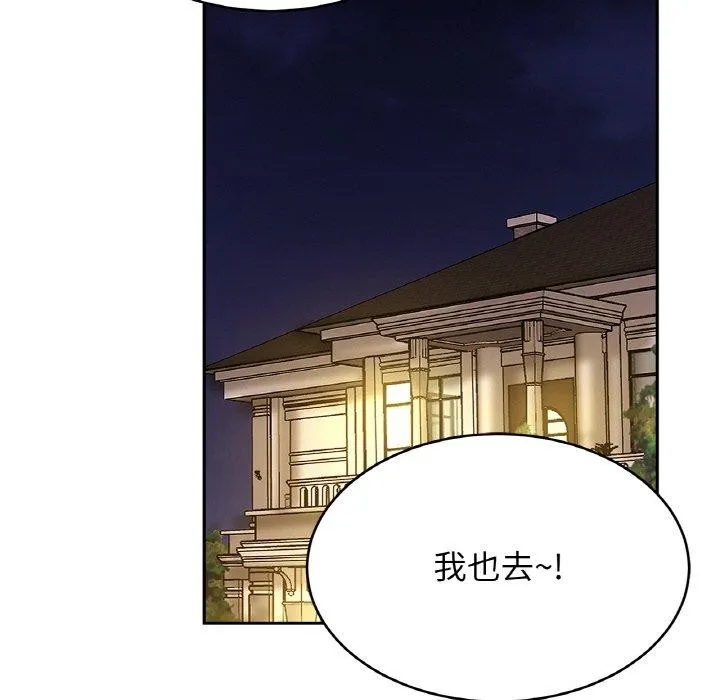 亲密一家人-第59話 - 图片 49