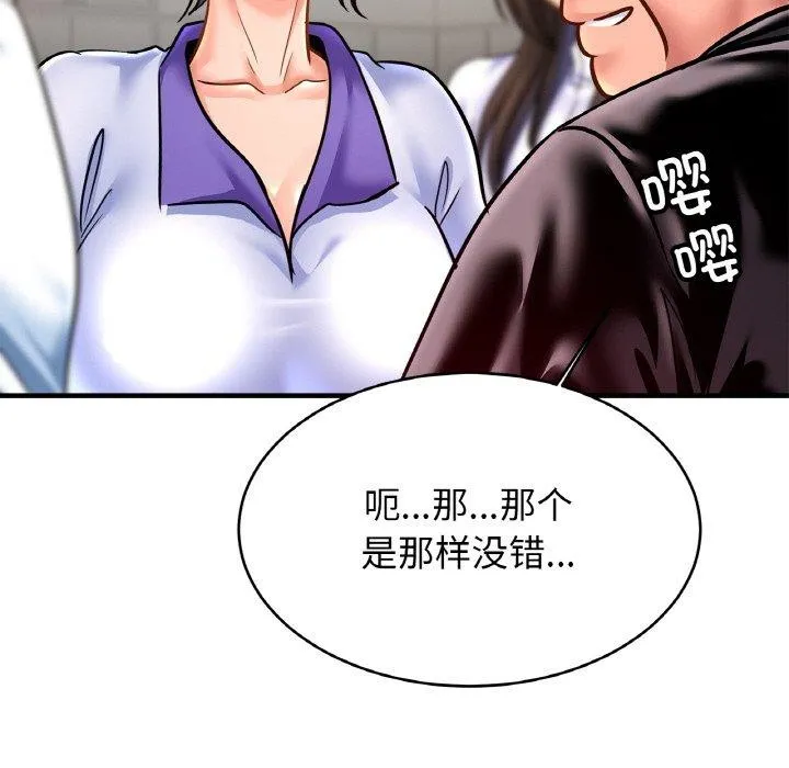 亲密一家人-第59話 - 图片 59