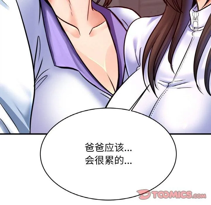 亲密一家人-第59話 - 图片 57