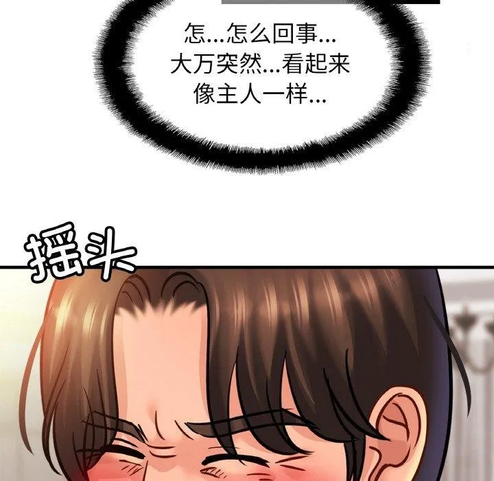 亲密一家人第59話