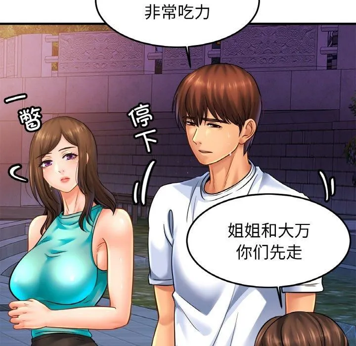 亲密一家人第59話