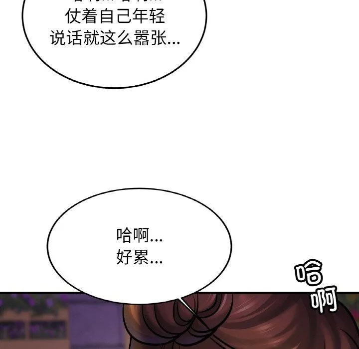 亲密一家人-第59話 - 图片 83