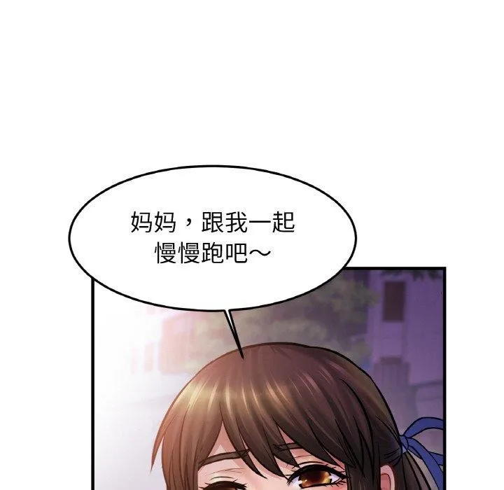 亲密一家人第59話