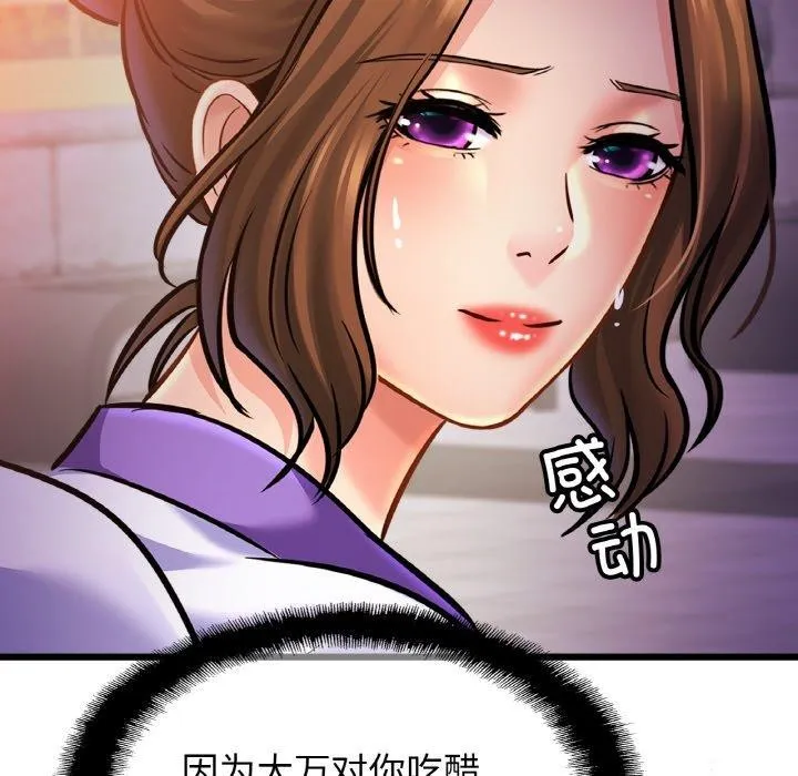 亲密一家人-第59話 - 图片 88