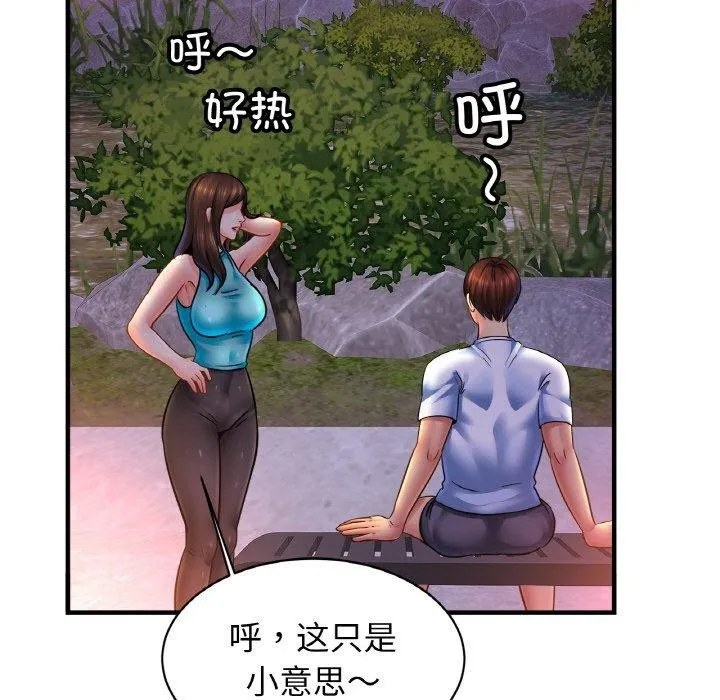 亲密一家人-第59話 - 图片 95