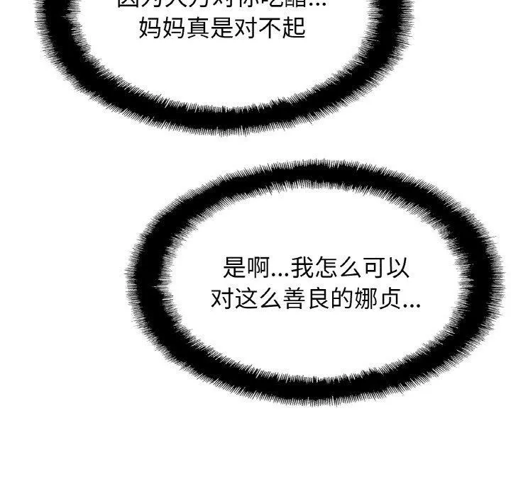 亲密一家人-第59話 - 图片 89