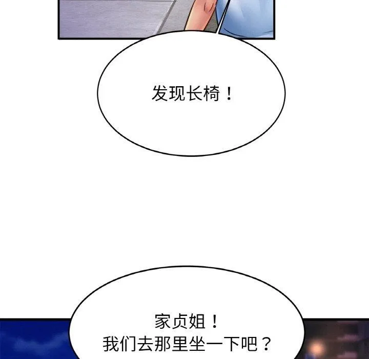 亲密一家人-第59話 - 图片 91