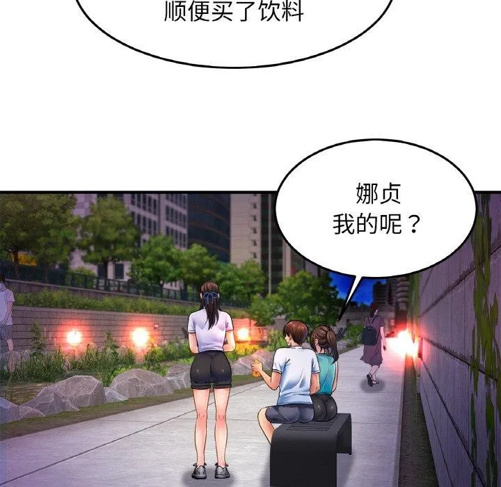 亲密一家人-第59話 - 图片 103