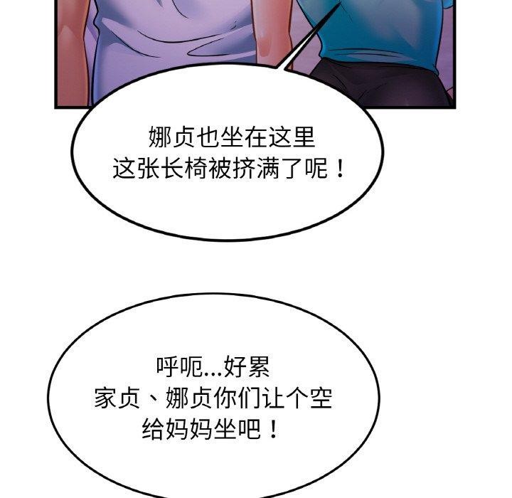 亲密一家人第59話