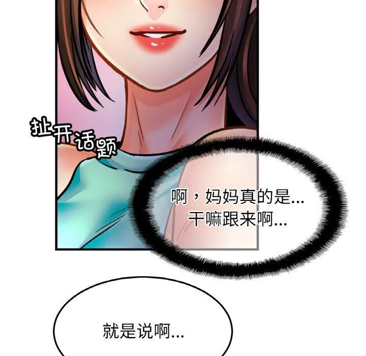 亲密一家人第59話