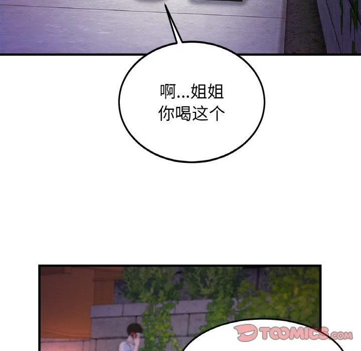 亲密一家人-第59話 - 图片 104