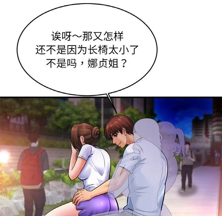 亲密一家人-第59話 - 图片 121