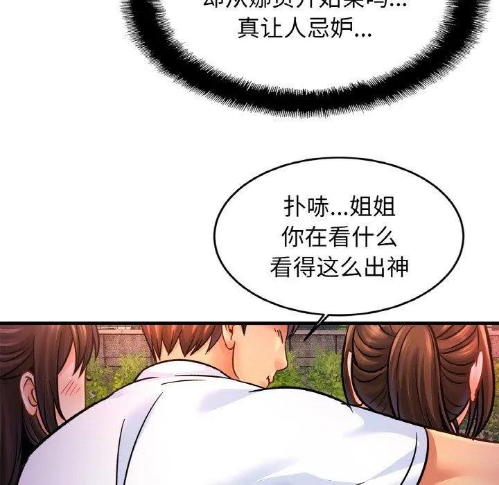 亲密一家人第59話
