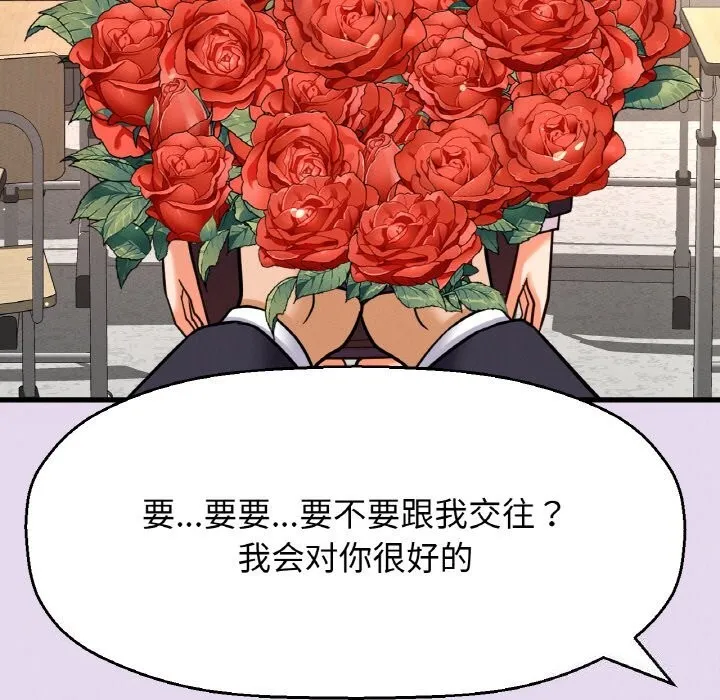 我的女王-第50話 - 图片 19
