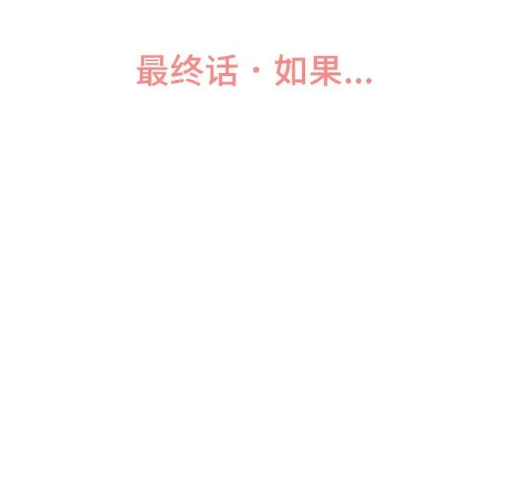 我的女王第50話