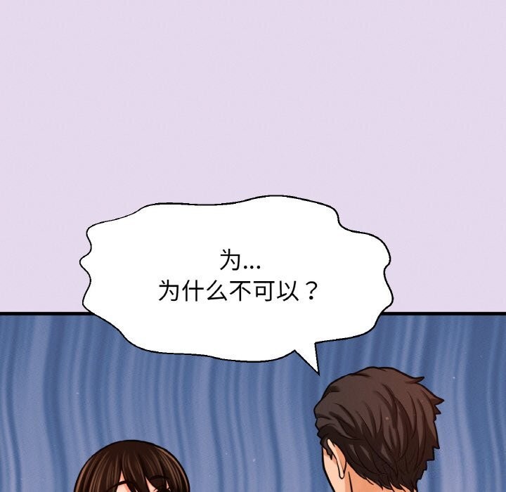 我的女王第50話