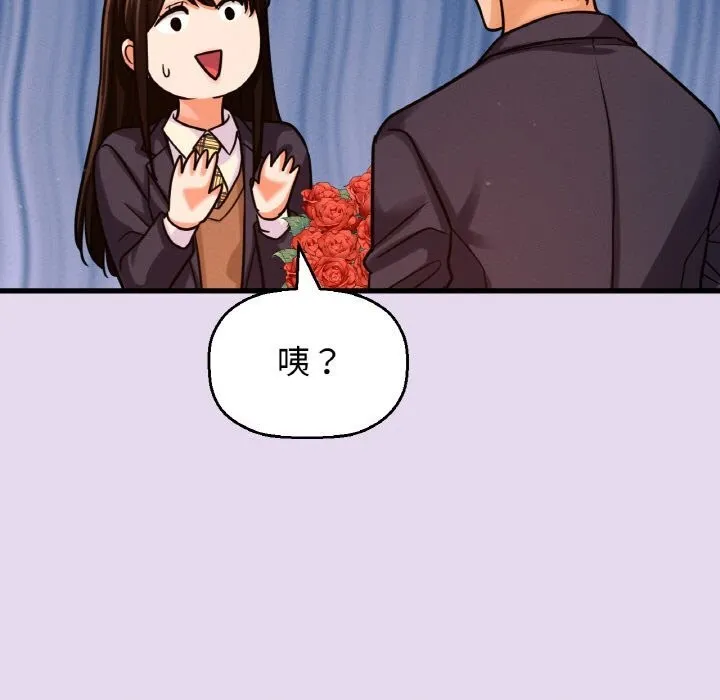 我的女王-第50話 - 图片 23