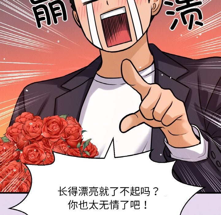 我的女王第50話