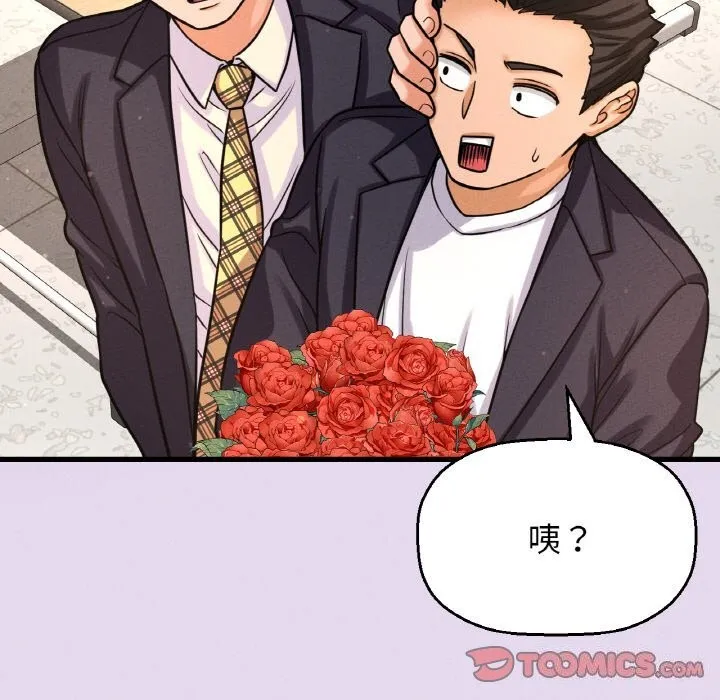 我的女王-第50話 - 图片 28