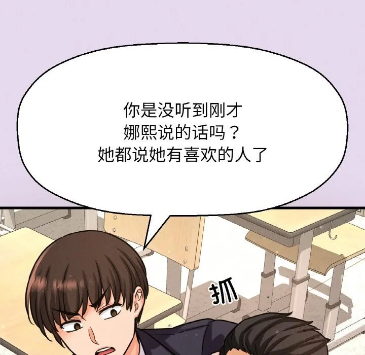 我的女王-第50話 - 图片 27