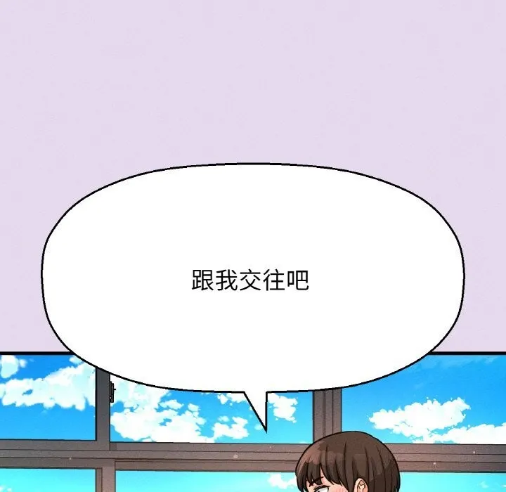 我的女王-第50話 - 图片 35