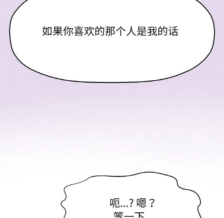 我的女王第50話