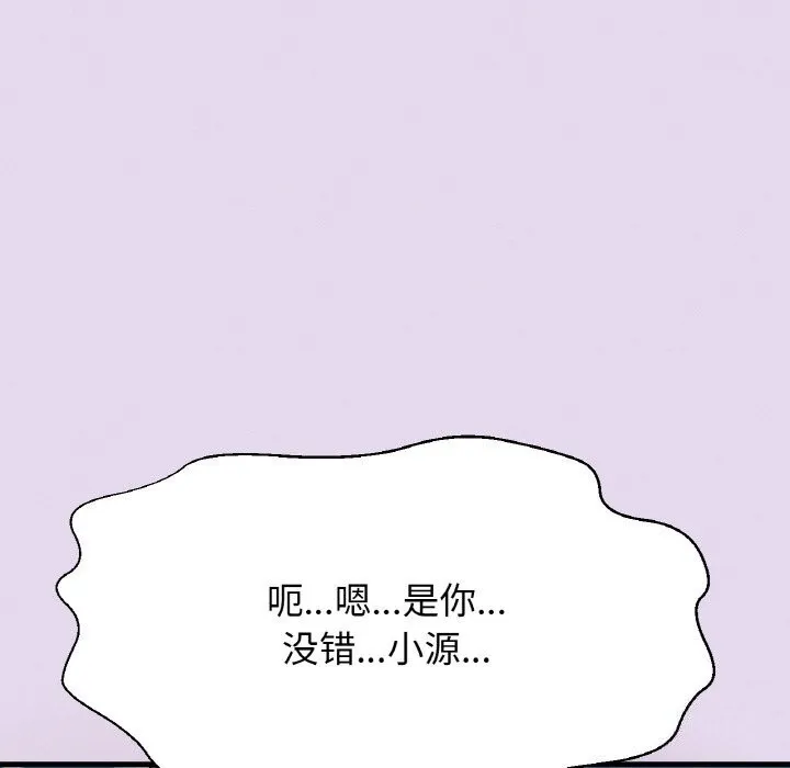 我的女王第50話