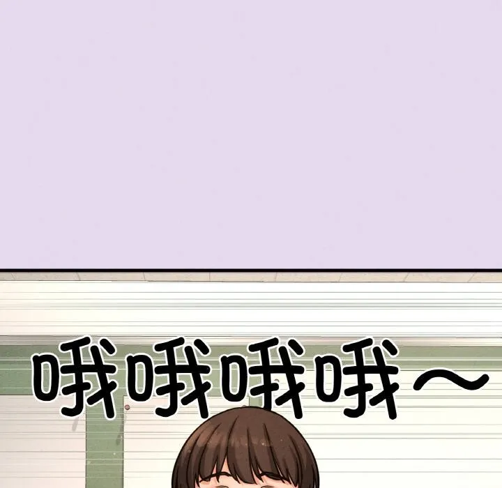 我的女王-第50話 - 图片 44