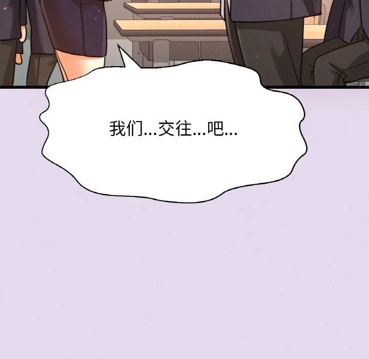 我的女王第50話