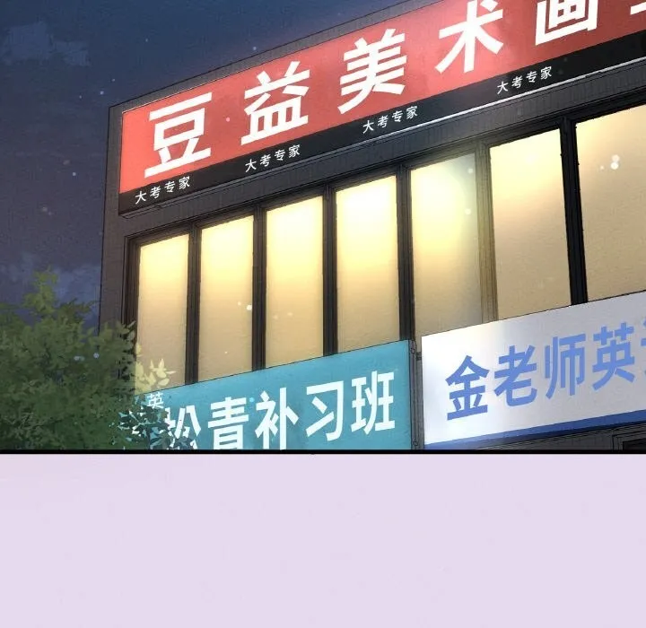 我的女王-第50話 - 图片 49