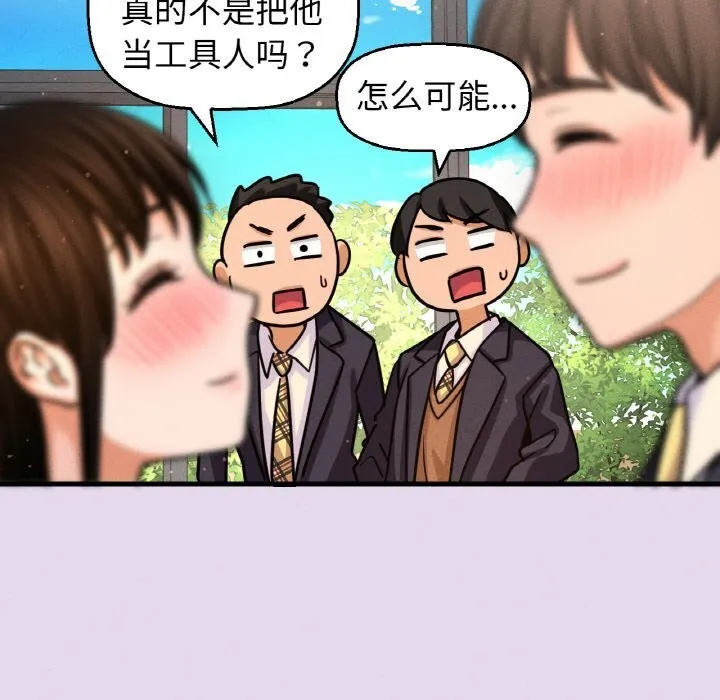 我的女王-第50話 - 图片 47