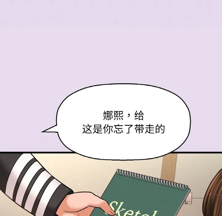 我的女王-第50話 - 图片 50