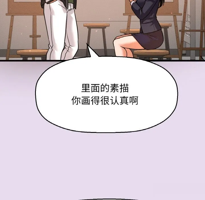 我的女王第50話