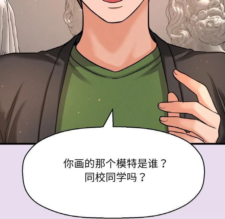 我的女王-第50話 - 图片 55