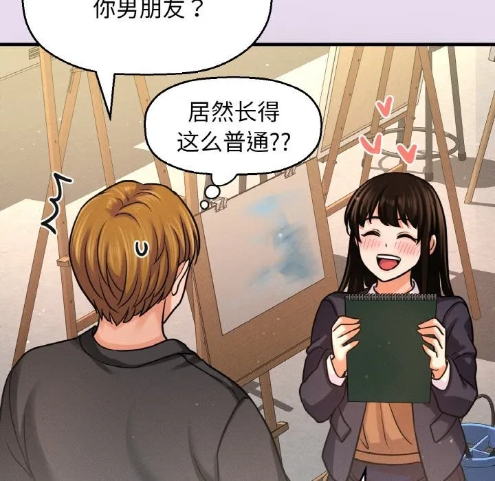 我的女王-第50話 - 图片 59